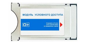 Купить модуль условного доступа и смарт карту | Триколор ТВ