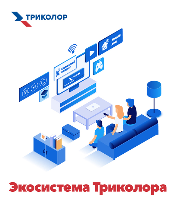Как смотреть контент «Триколора»